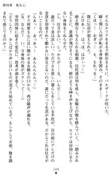 隷辱の騎士ルリア 堕悦の盟約, 日本語