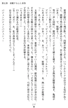 隷辱の騎士ルリア 堕悦の盟約, 日本語