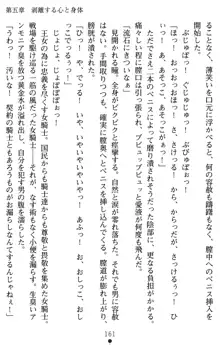 隷辱の騎士ルリア 堕悦の盟約, 日本語