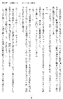 戦乙女ヴァルキリー2 アリーヤ～孕む残月～, 日本語