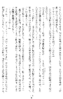 戦乙女ヴァルキリー2 アリーヤ～孕む残月～, 日本語