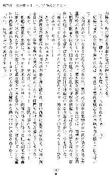 戦乙女ヴァルキリー2 アリーヤ～孕む残月～, 日本語