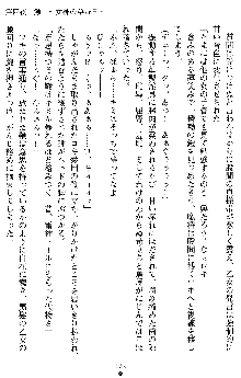 戦乙女ヴァルキリー2 アリーヤ～孕む残月～, 日本語