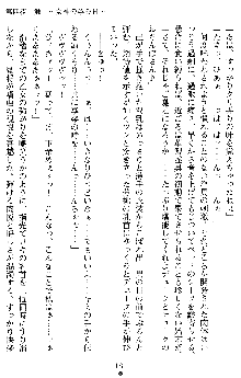 戦乙女ヴァルキリー2 アリーヤ～孕む残月～, 日本語