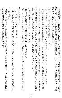 戦乙女ヴァルキリー2 アリーヤ～孕む残月～, 日本語