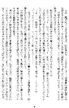 戦乙女ヴァルキリー2 アリーヤ～孕む残月～, 日本語