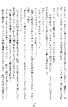 戦乙女ヴァルキリー2 アリーヤ～孕む残月～, 日本語