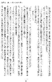 戦乙女ヴァルキリー2 アリーヤ～孕む残月～, 日本語