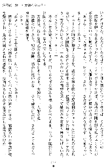 戦乙女ヴァルキリー2 アリーヤ～孕む残月～, 日本語