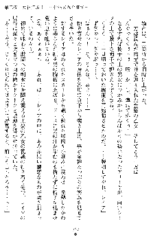 戦乙女ヴァルキリー2 アリーヤ～孕む残月～, 日本語