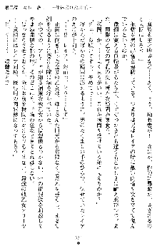 戦乙女ヴァルキリー2 アリーヤ～孕む残月～, 日本語