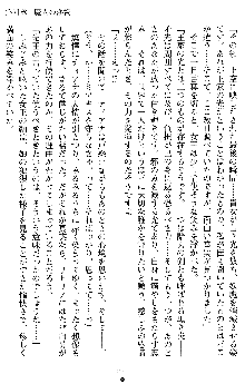 竜姫士ティアナ 魔贄に捧げられし姫君, 日本語