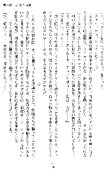 竜姫士ティアナ 魔贄に捧げられし姫君, 日本語