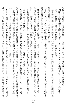 竜姫士ティアナ 魔贄に捧げられし姫君, 日本語