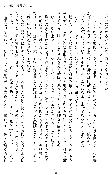 竜姫士ティアナ 魔贄に捧げられし姫君, 日本語