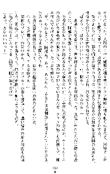 学園双剣艶舞2, 日本語