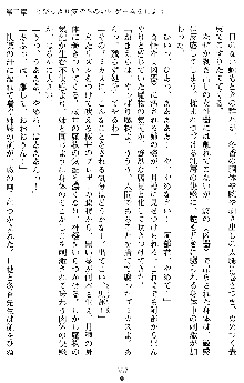 学園双剣艶舞2, 日本語