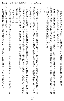 学園双剣艶舞2, 日本語