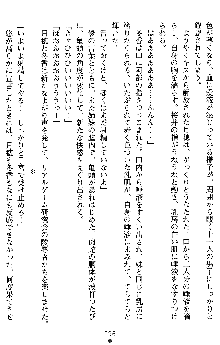 学園双剣艶舞2, 日本語