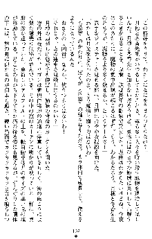 学園双剣艶舞2, 日本語