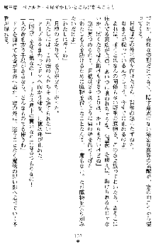 学園双剣艶舞2, 日本語