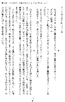 学園双剣艶舞2, 日本語