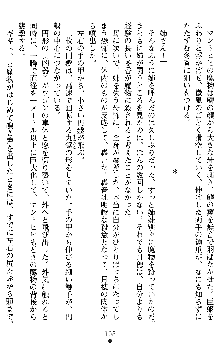 学園双剣艶舞2, 日本語