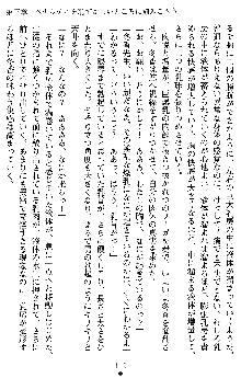 学園双剣艶舞2, 日本語