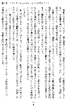 学園双剣艶舞2, 日本語