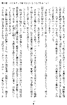 学園双剣艶舞2, 日本語