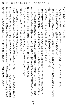 学園双剣艶舞2, 日本語