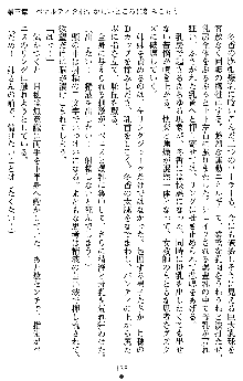 学園双剣艶舞2, 日本語