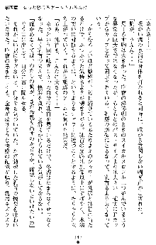 学園双剣艶舞2, 日本語