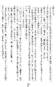 学園双剣艶舞2, 日本語