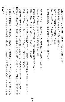 学園双剣艶舞2, 日本語