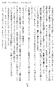 学園双剣艶舞2, 日本語