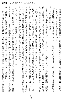 学園双剣艶舞2, 日本語