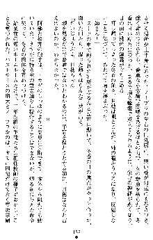 学園双剣艶舞2, 日本語