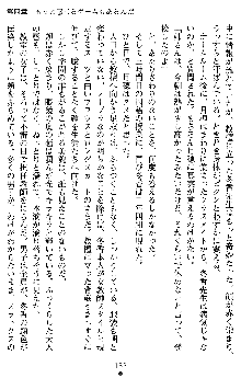 学園双剣艶舞2, 日本語