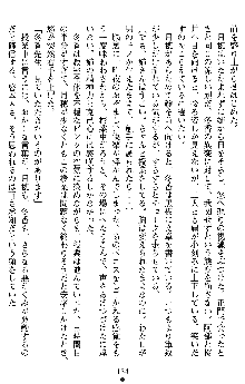 学園双剣艶舞2, 日本語