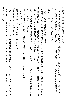 学園双剣艶舞2, 日本語