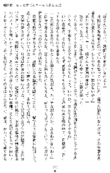 学園双剣艶舞2, 日本語