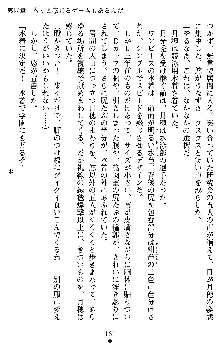 学園双剣艶舞2, 日本語