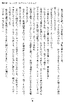 学園双剣艶舞2, 日本語