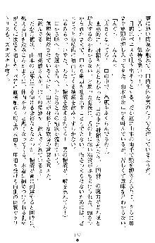 学園双剣艶舞2, 日本語