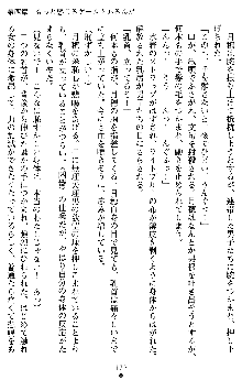 学園双剣艶舞2, 日本語