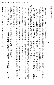 学園双剣艶舞2, 日本語