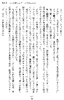 学園双剣艶舞2, 日本語