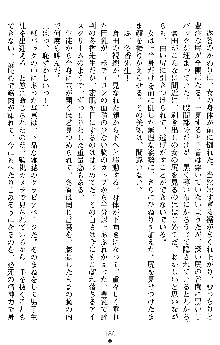 学園双剣艶舞2, 日本語