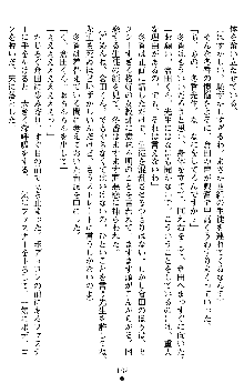 学園双剣艶舞2, 日本語